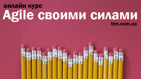Product image for Agile своими силами