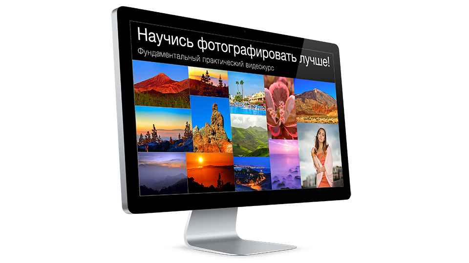 Product image for «Научись фотографировать лучше!»